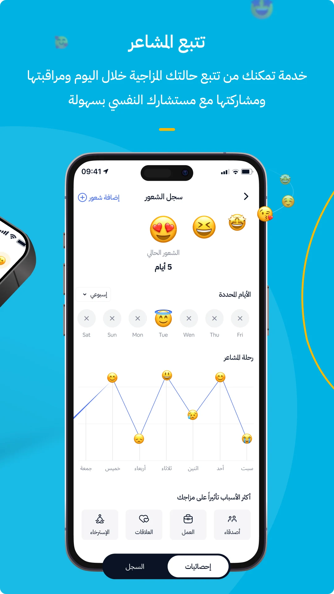 Labayh - لبيه screenshot