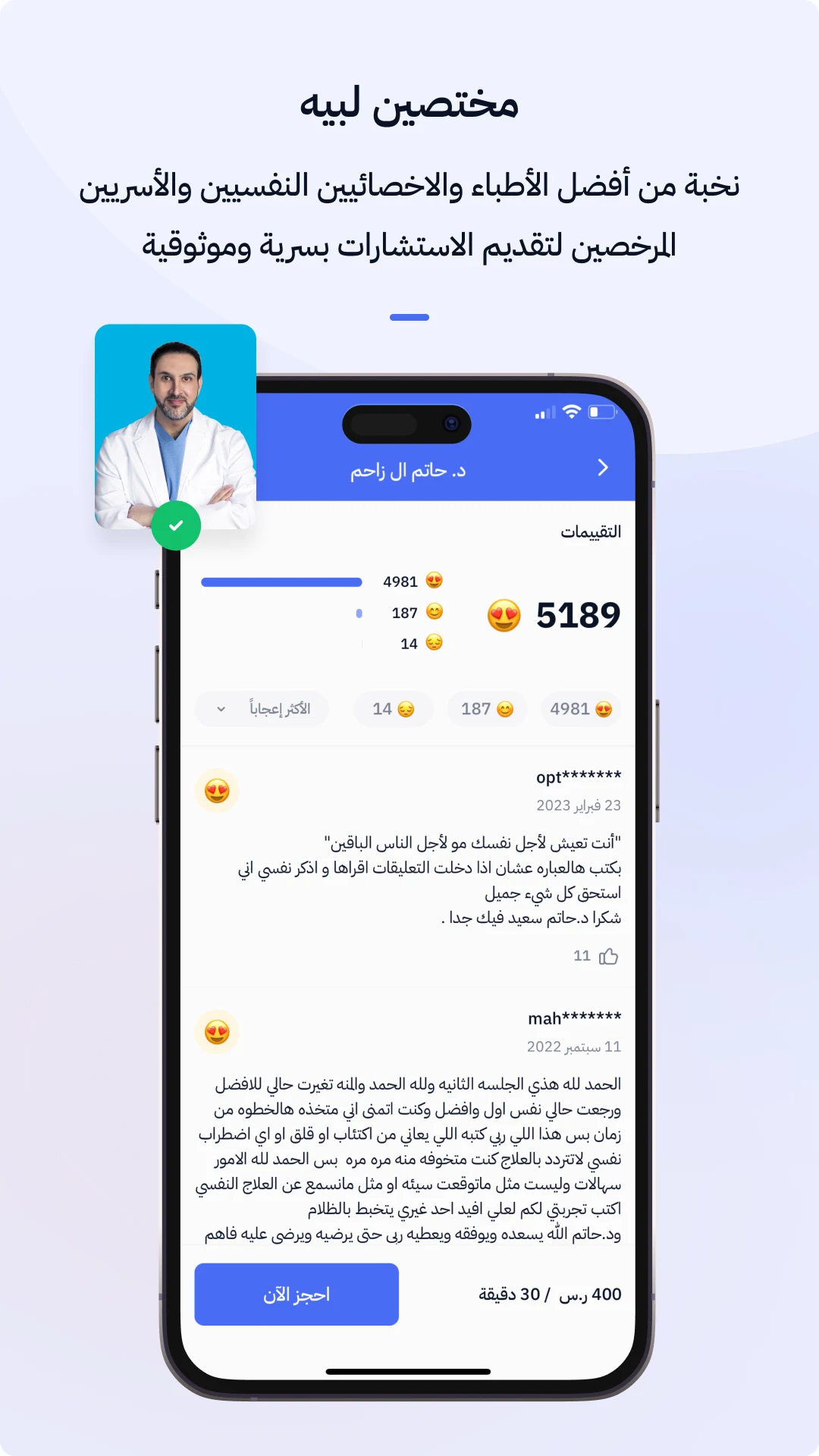 Labayh - لبيه screenshot